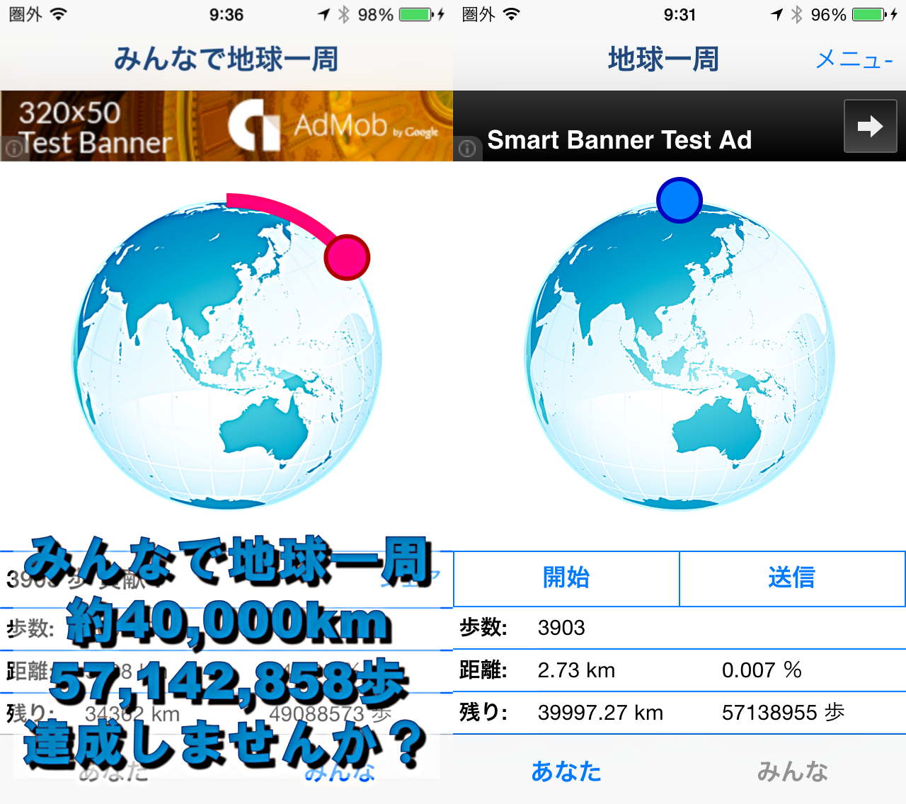 みんなで地球一周 スクリーンショット