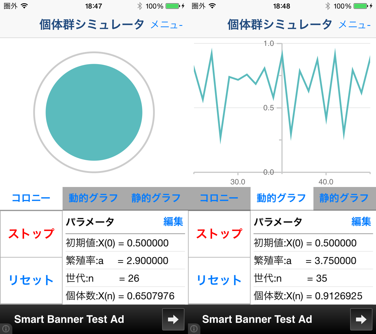 個体群シミュレータ