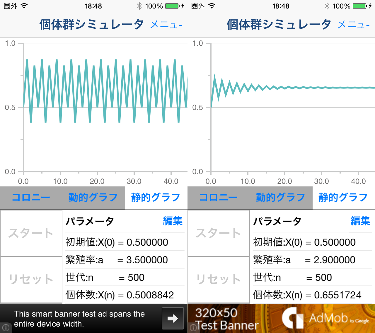 スクリーンショット01