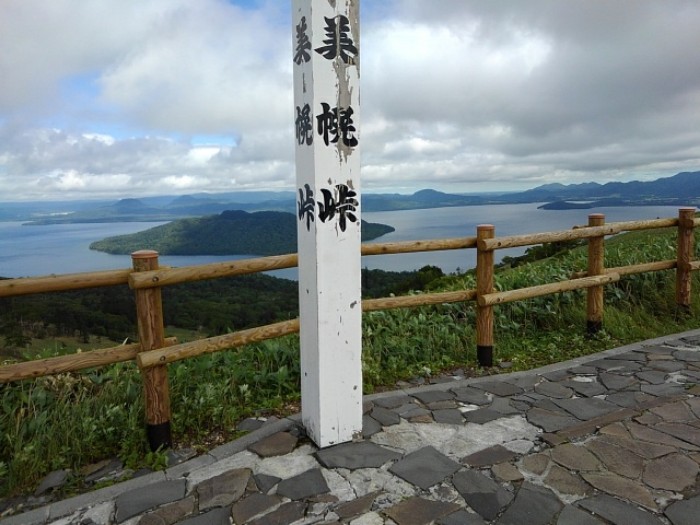 美幌峠　(その6)