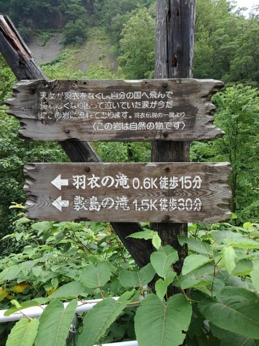 天人峡　　(その5)