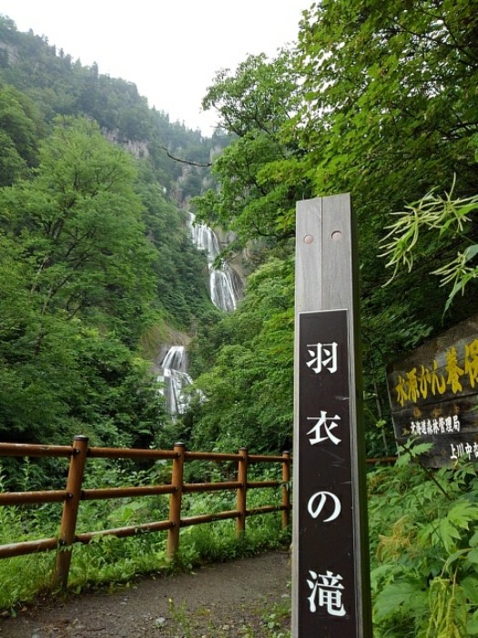 羽衣の滝　(その1)