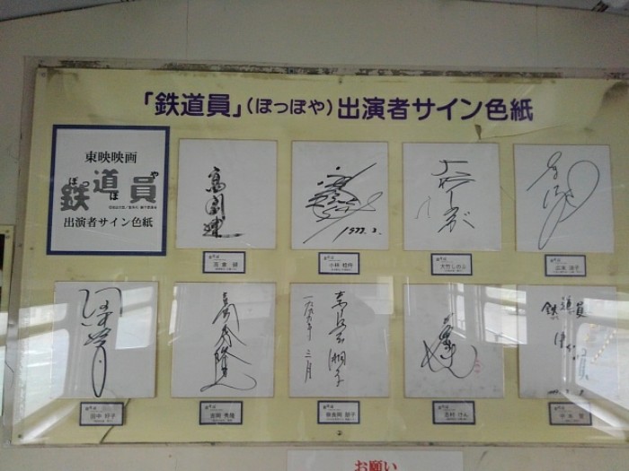 ポッポ屋　(その4)