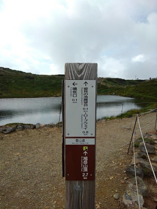 噴気口　(その1)