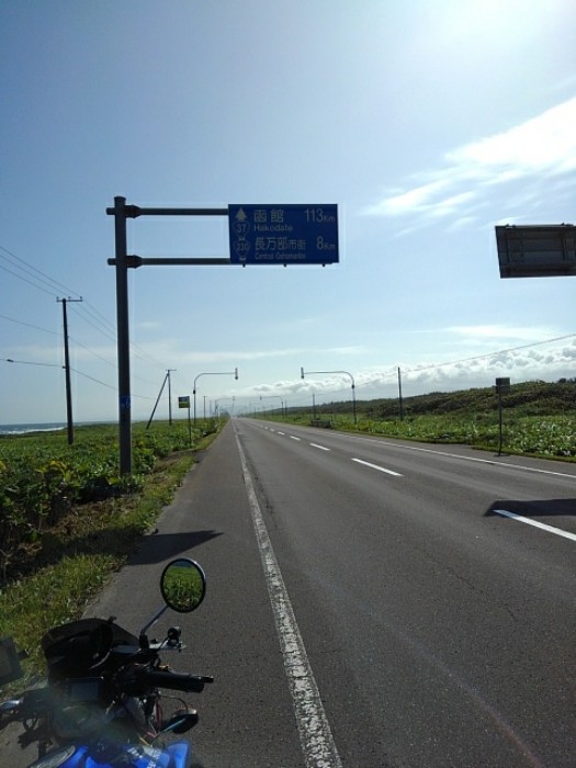 静狩峠を降りて　(その2)