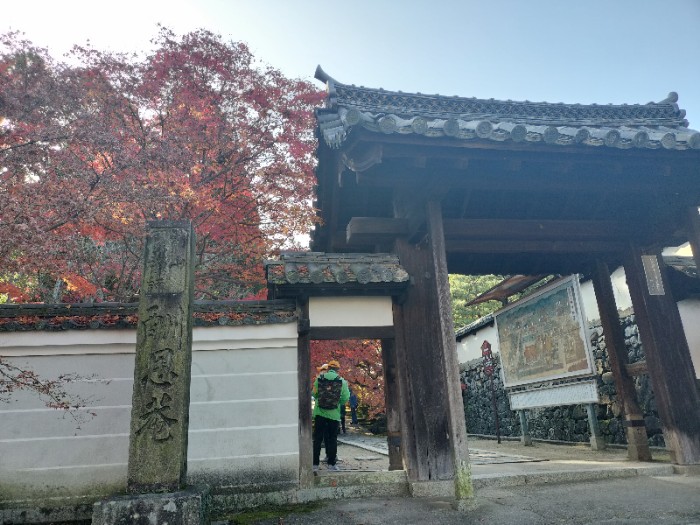 一休寺