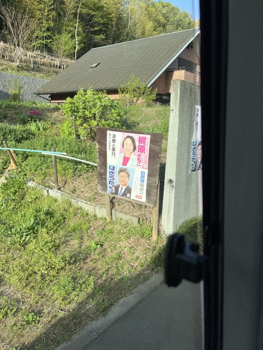 つどいの森公園