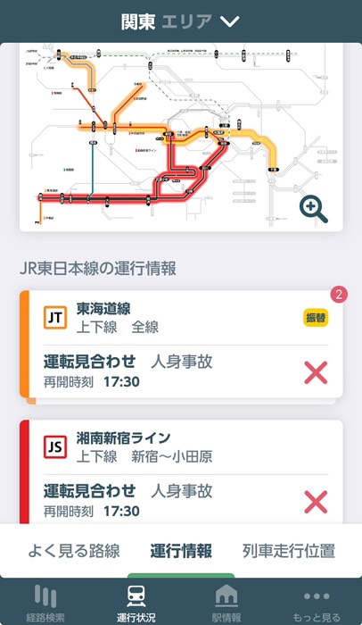 上野東京ラインも運転見合わせ