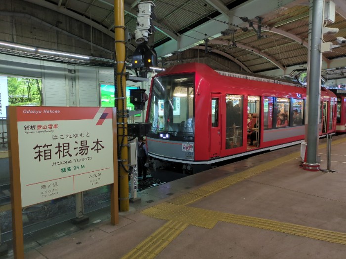 箱根湯本駅