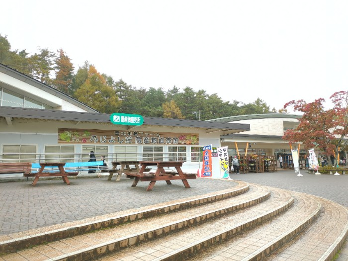 道の駅 富士吉田