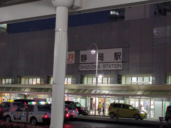 静岡駅