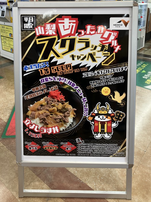 甲州名物「老舗割烹立よし」の味