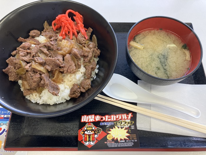立よしうま丼 ¥1,150