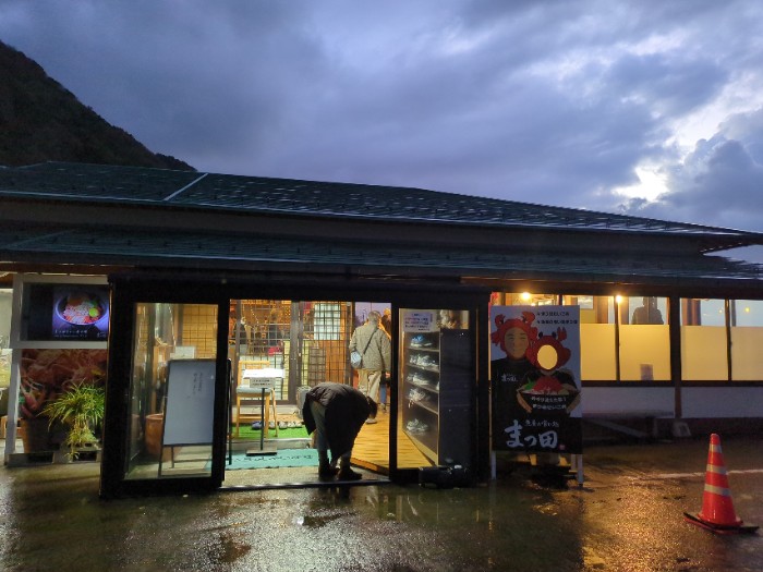 魚屋の喰い処まつ田