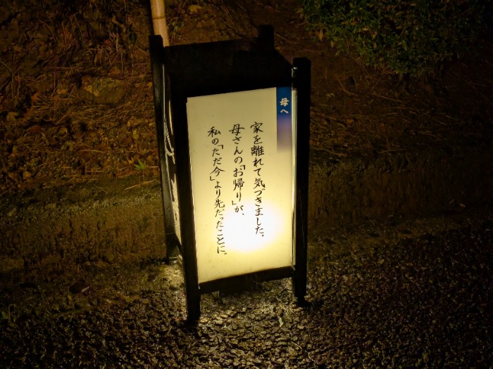 一筆啓上 入選作