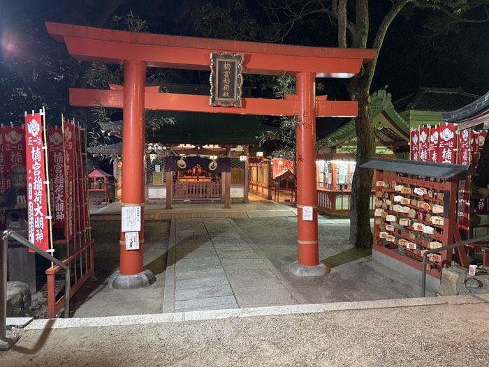 楠宮稲荷大明神