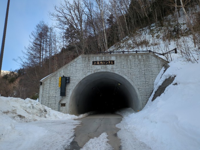 上高地トンネル