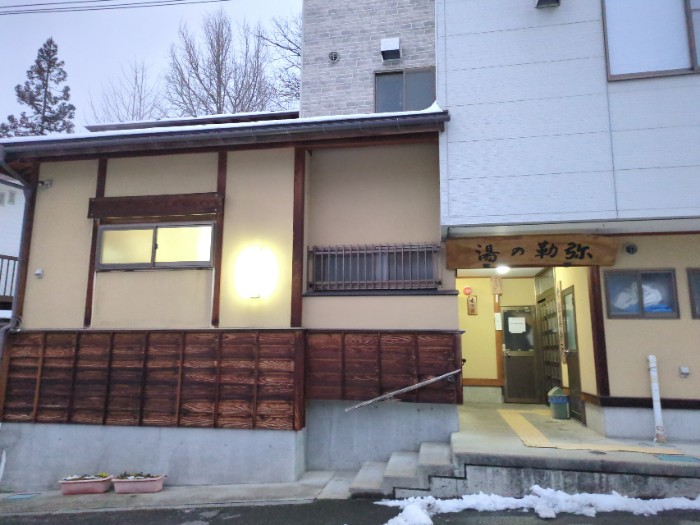 みろくの湯 (外湯)