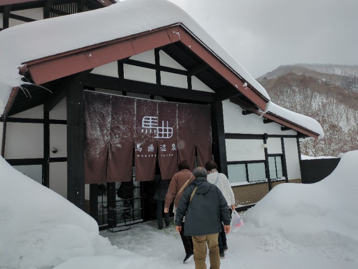 馬曲温泉