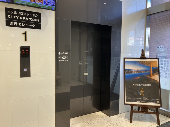温泉の受付は19階