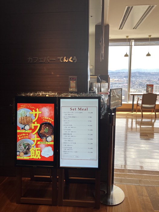 カフェバーてんくう