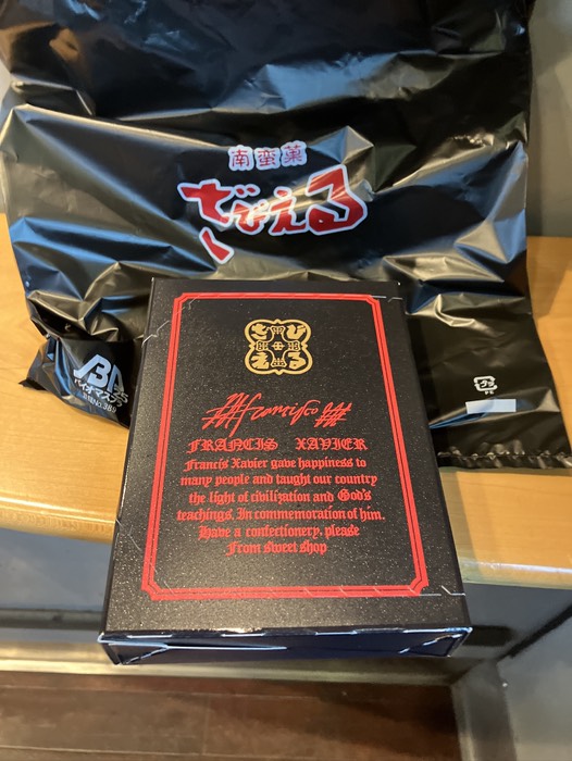 本日の自宅土産