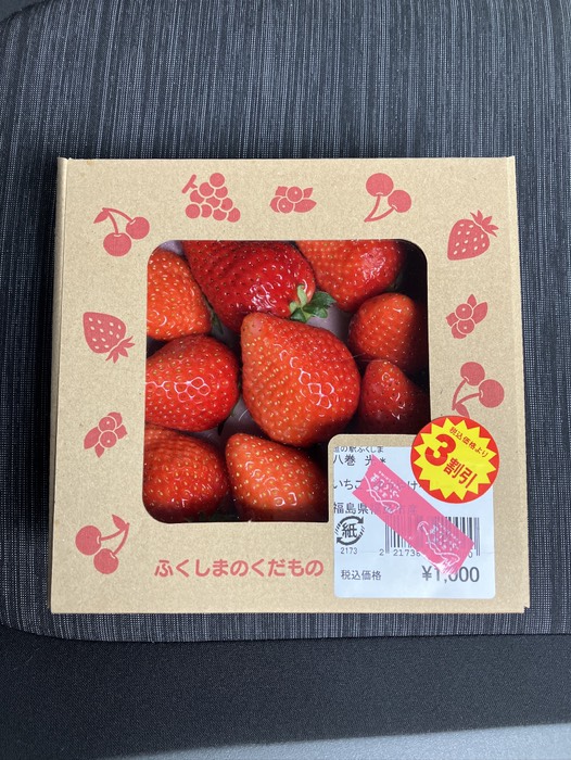 ゆうやけベリー なる品種を購入🍓