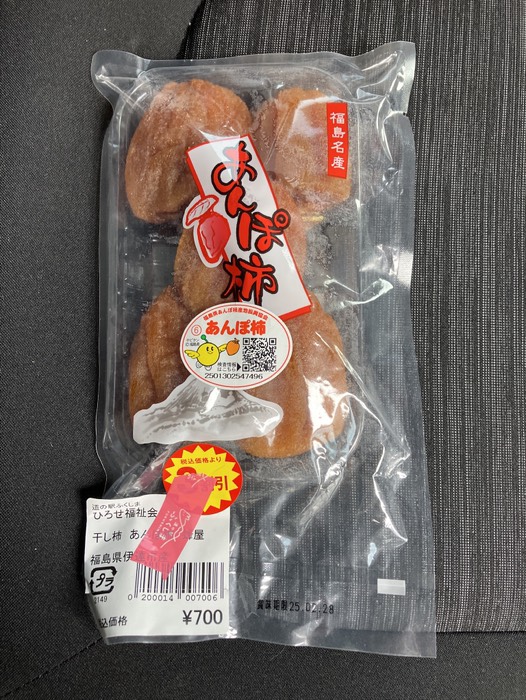 こちらも三割引なので買っちゃいました