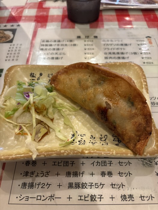 津餃子