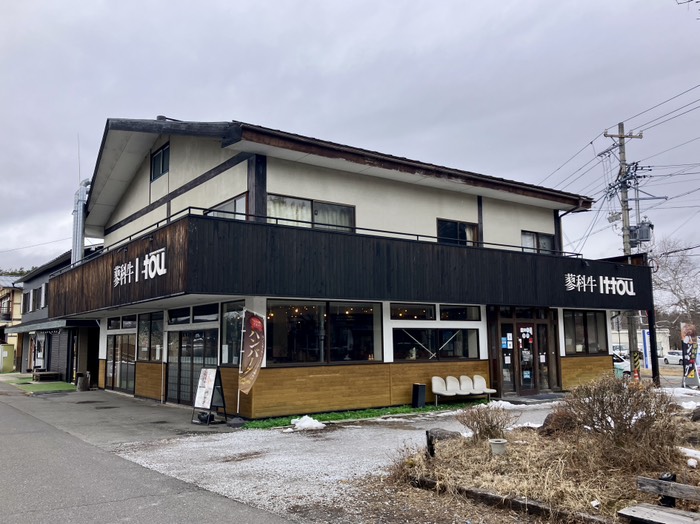 蓼科牛ittou 茅野蓼科湖畔店