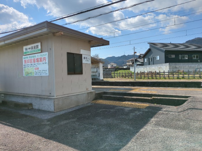 美濃津屋駅
