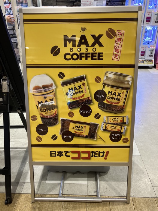 日本でココだけ！