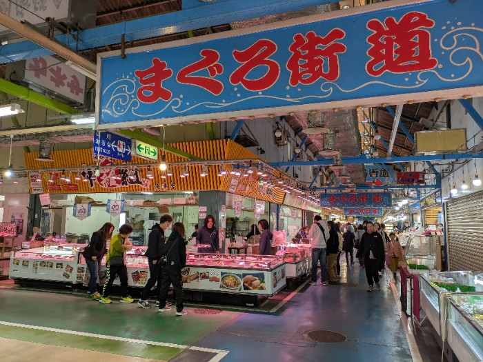 焼津さかなセンター