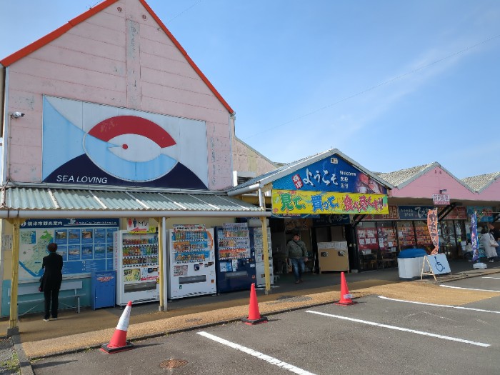 焼津さかなセンター