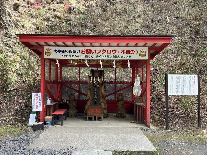 お願い不苦労🦉