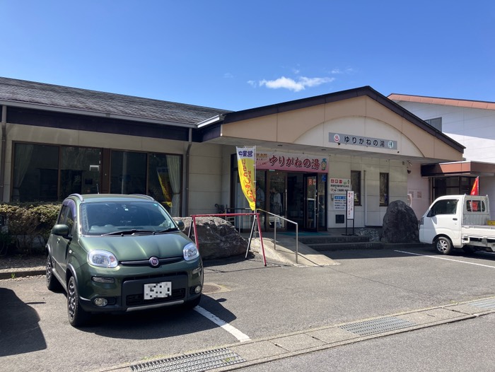 馬頭温泉 ゆりがねの湯(¥500)