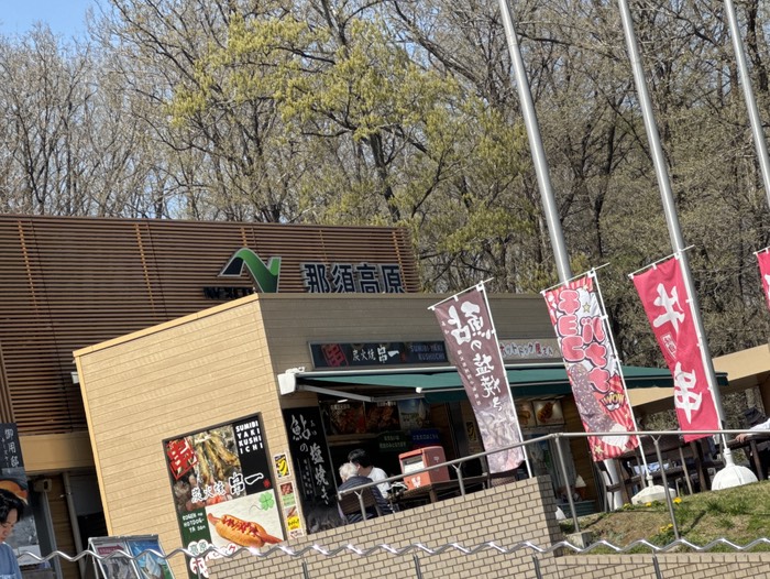 那須高原SA
