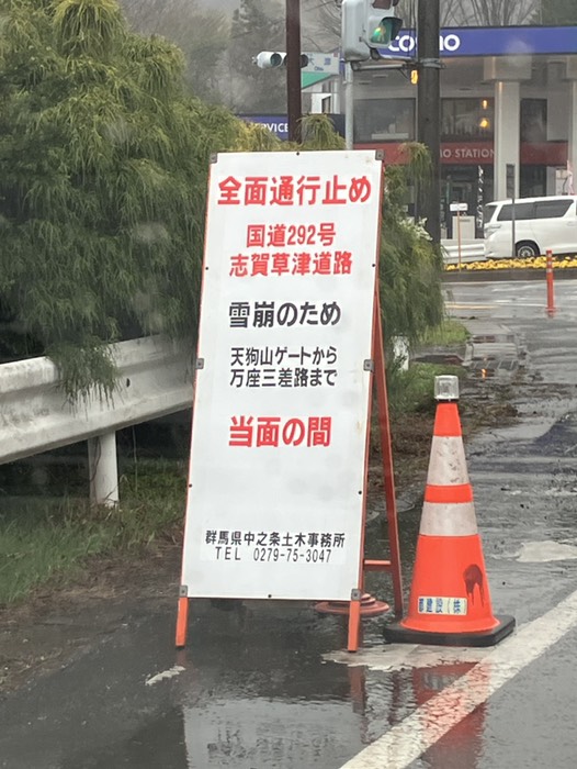 雪崩で通行止