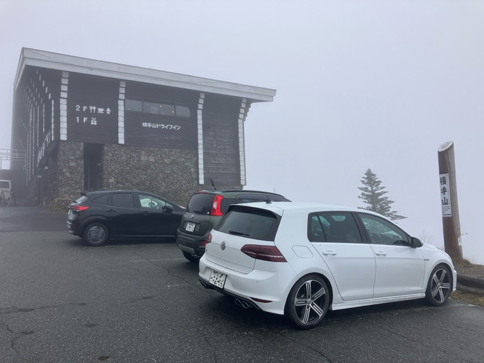 横手山ドライブイン