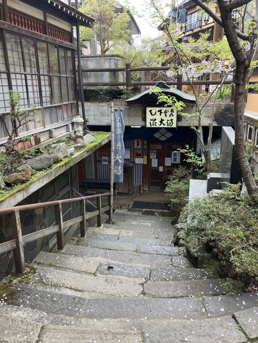 渋温泉大湯♨️