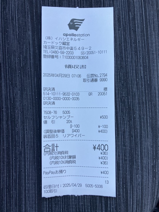 あまりに汚かったのでまず洗車しました