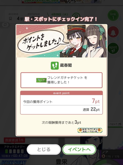 蔵春閣にチェックイン