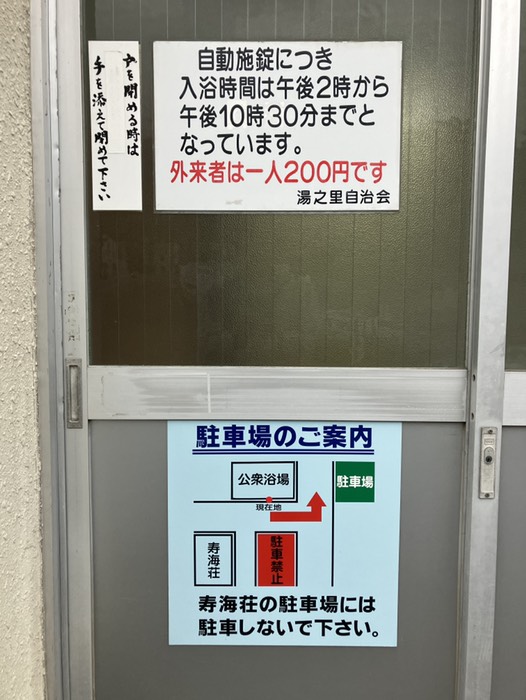 さっきの場所駐めちゃダメなんだ