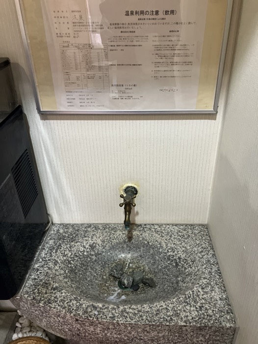 こちらのお宿飲泉もあります♨️