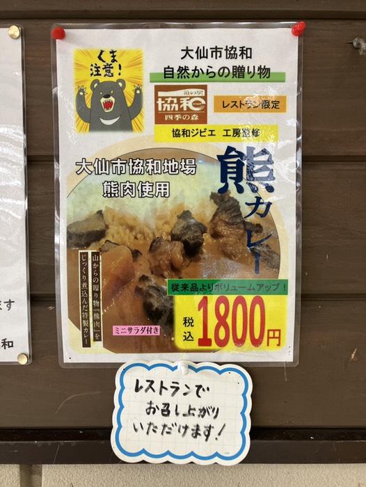 レストランでめしあがれる…
