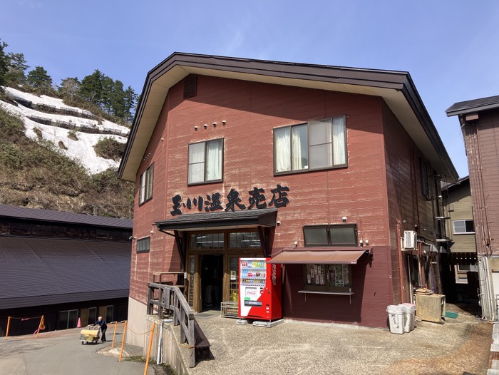 玉川温泉売店
