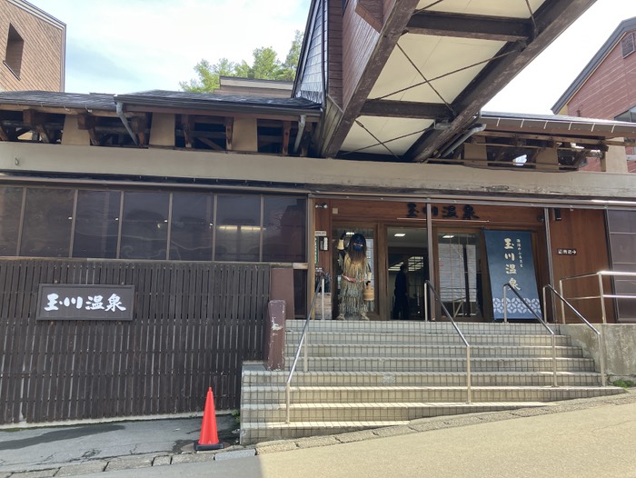 玉川温泉入口