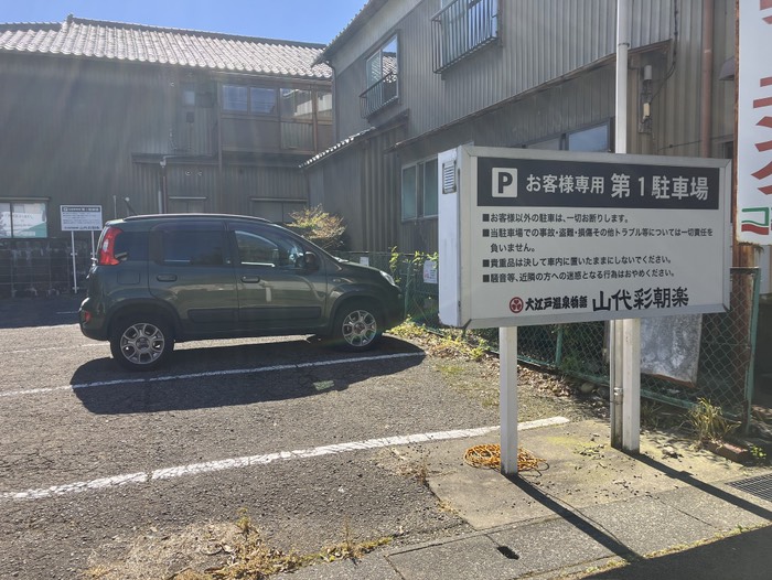 では出発します