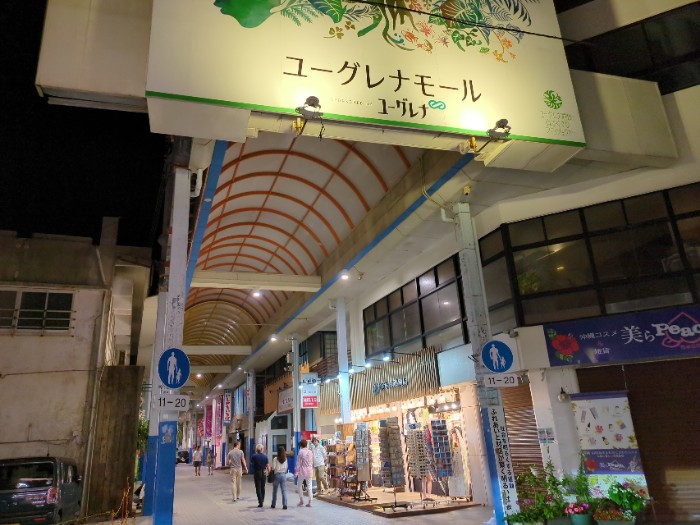 ユーグレナモール