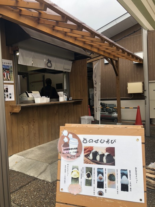 のせむすび